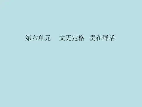 新人教版高中语文选修中国古代诗歌散文欣赏课件：第六单元第27课项脊轩志
