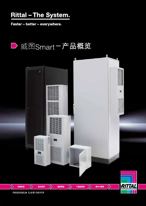 威图Smart样本2015