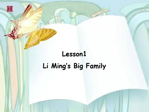 新冀教版五年级英语上册《Lesson 1 Li Ming's Big Family》优质课件