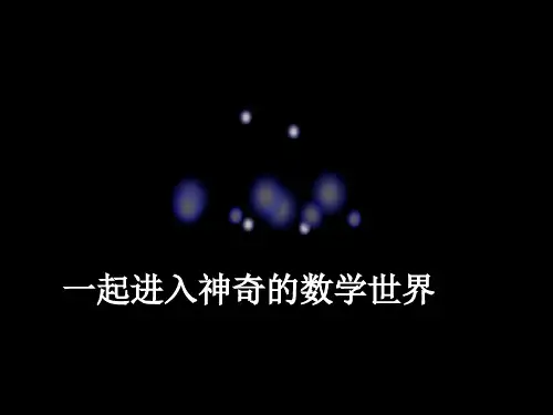 数学趣味知识竞赛试题(含答案)