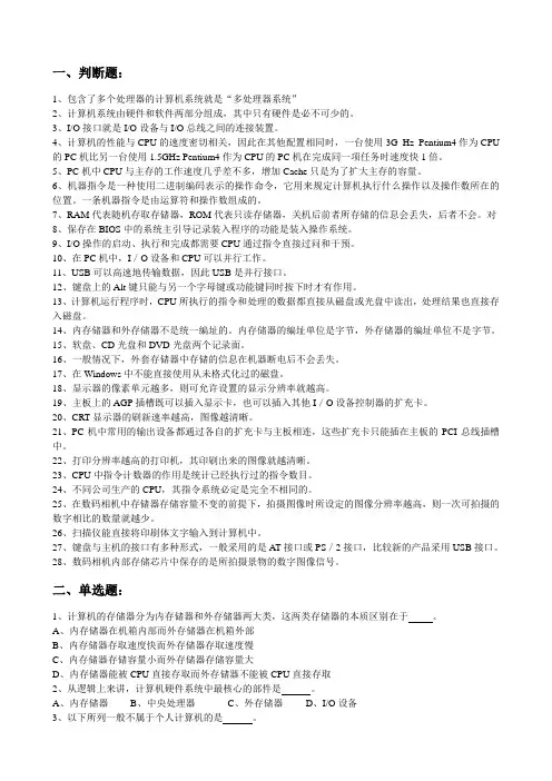第二章自测题(含答案)