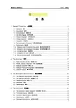 FIDIC EPC 中英文对照版
