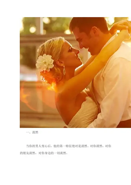 这10种表情 暗示男人不爱你了