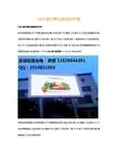 LED显示屏比例如何计算