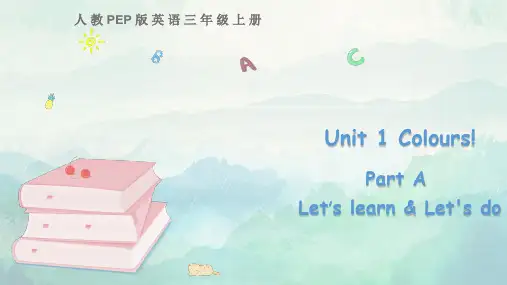人教PEP版英语三年级上册Unit 2 Colours Part A第二课时课件