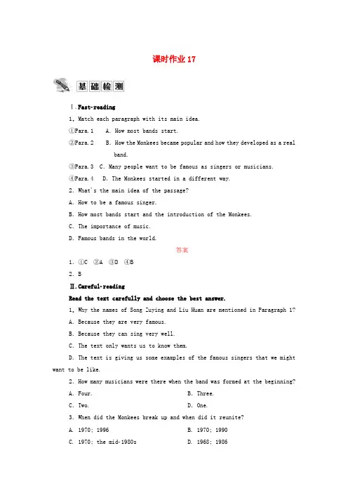 2021高中英语课时作业 Unit5 Music新人教版必修2 