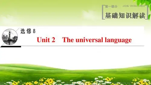 2019年译林版英语高考一轮复习 第1部分  选修8  Unit 2 The universal language