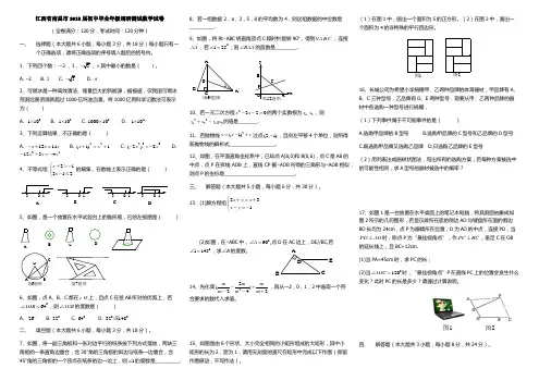 江西省南昌市2018届初中毕业年级调研测试数学试卷(含详细答案)