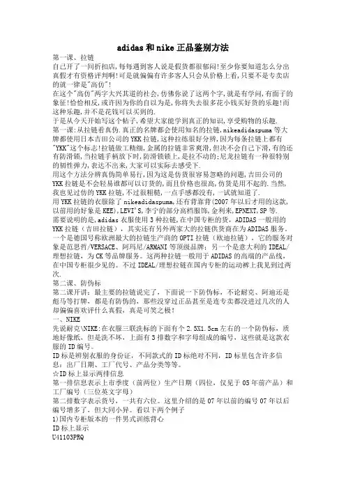 adidas和nike正品鉴别方法