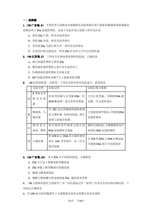高二生物必修2第3章,4章测试题及答案
