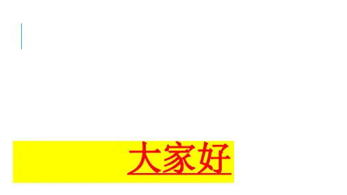 中国政法大学方鹏刑法分论讲义刑法分论概论