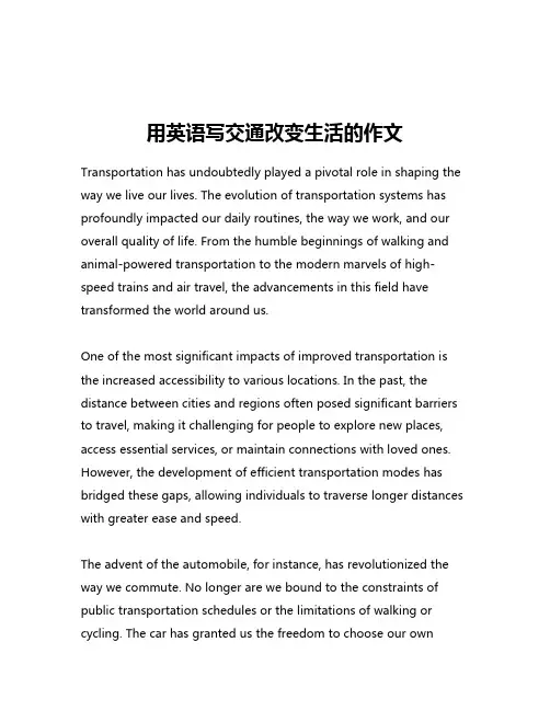 用英语写交通改变生活的作文