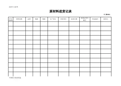 混凝土用统一表格