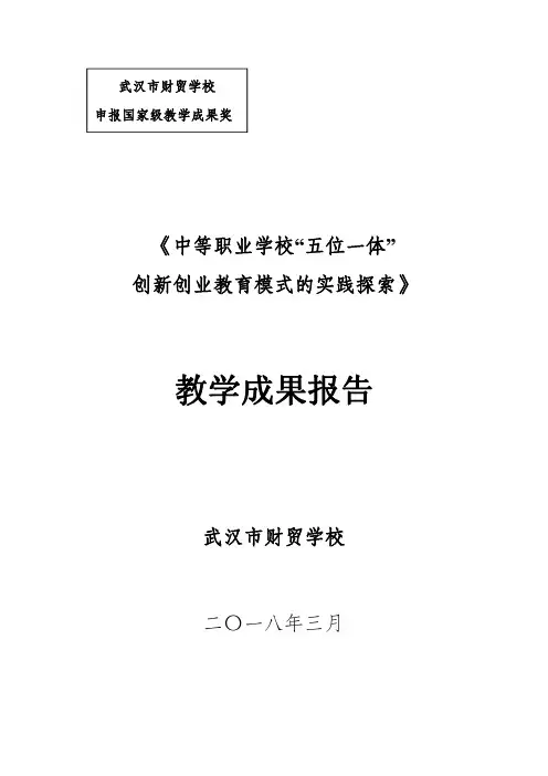 武汉市财贸学校