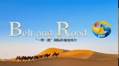 地理鲁教版(2019)选择性必修2 4.3国家之间的合作发展——以“一带一路”为例(共30张ppt)