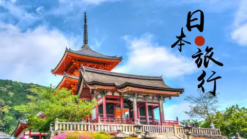 日本旅游风光相册PPT模板(1)