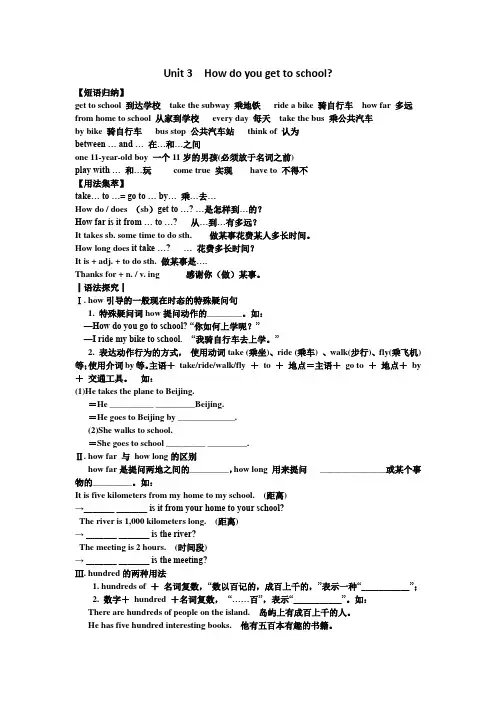 人教版英语七年级下册第三单元短语语法知识点总结