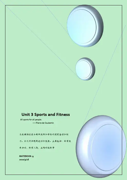 新人教版高一英语必修一Unit 3 Sports and fitness