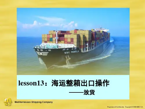 国际货运代理实务 Lesson13 Cargo Release