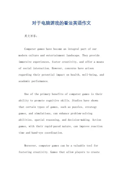 对于电脑游戏的看法英语作文