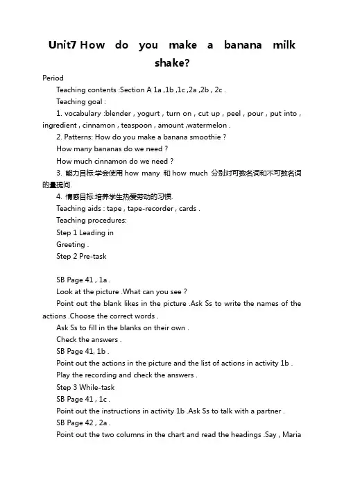 英语八年级上册人教新课标教案(word版)-unit7