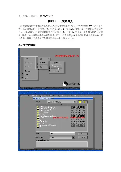 网刻教程-成龙网刻-
