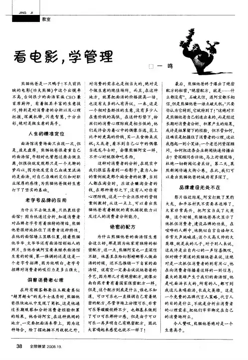 看电影,学管理