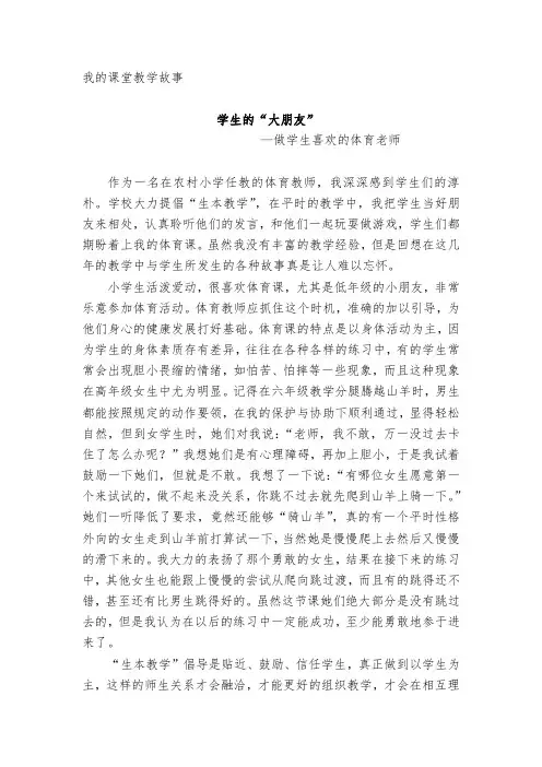 学生的“大朋友”