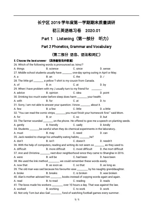 2020上海长宁初三一模英语含答案