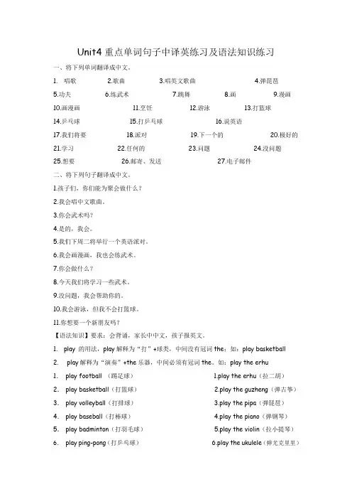 人教版五年级上册pep5 unit4重点单词句子中译英练习及语法知识练习