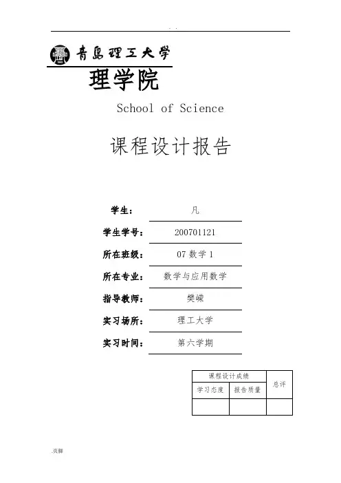 贝朗特悖论的解决