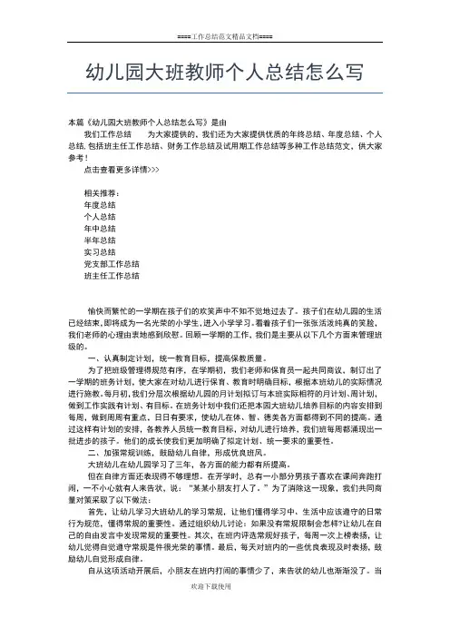2019年最新老年体协个人年度总结报告工作总结文档【五篇】