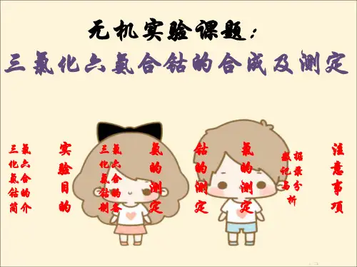 钴