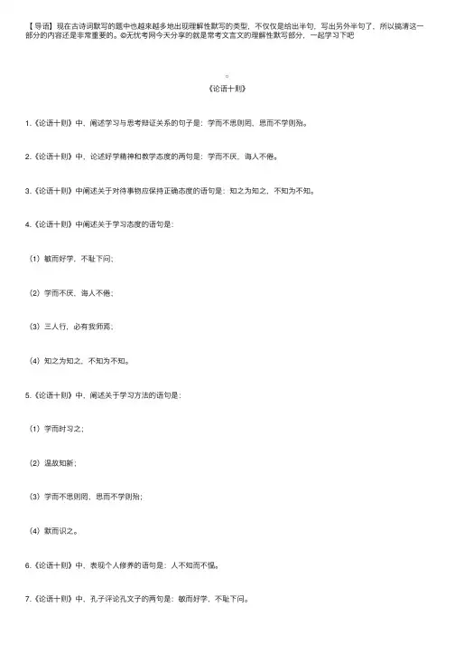 中考重点文言文15篇整理，考试必备！