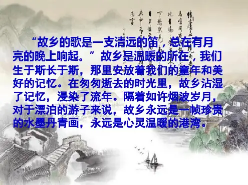 诗歌鉴赏之思乡怀人诗.ppt