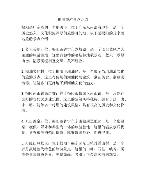 揭阳旅游景点介绍