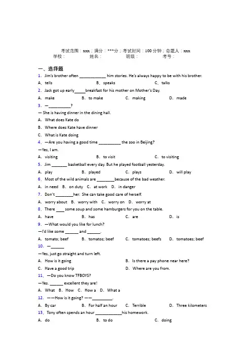 江西赣州市初中英语七年级下册期末测试题(含答案)