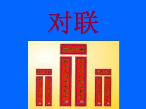 人教版小学五年级下册语文回顾拓展三