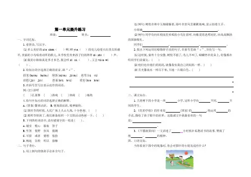 部编版三年级语文上册第一单元到第七单元各测试卷及答案