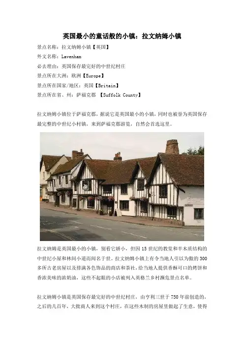 英国最小的童话般的小镇：拉文纳姆小镇