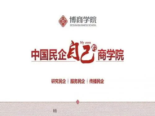 唐光照《从管理高手到教练式领导者》学习课件