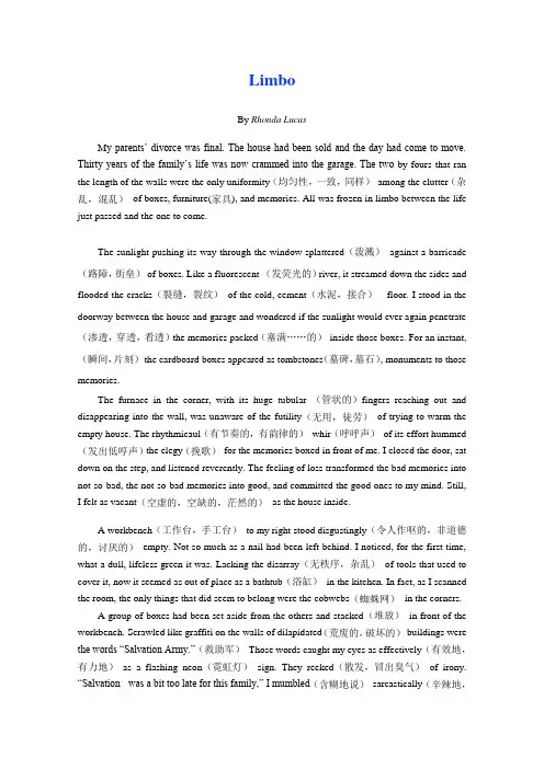 Limbo翻译