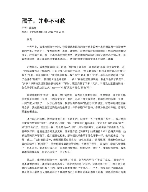 孺子,并非不可教