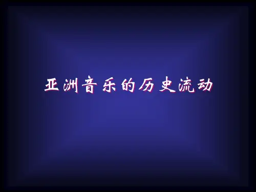 讲座听课笔记之一