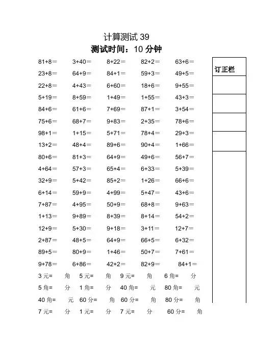 一年级下册苏教版资料 新精英课堂   考点精讲 (164)