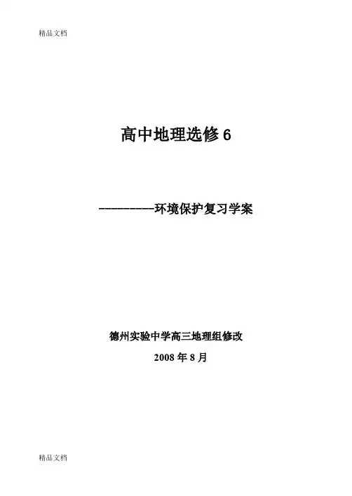 (整理)zxxkcom041616260431804.
