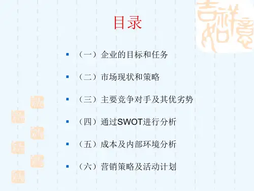 圆通速递服务营销策划书