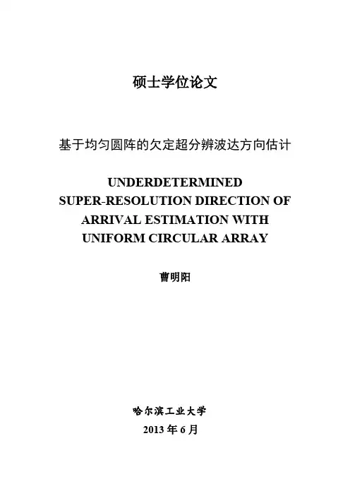 哈尔滨工业大学工学硕士学位论文1...