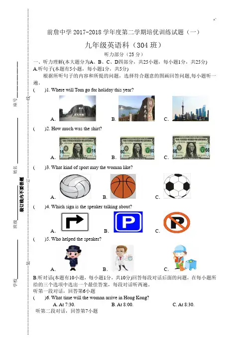 九年级培优班英语训练题