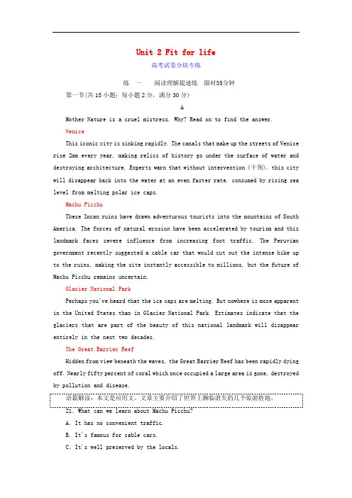 高考英语一轮复习 Unit 2 Fit for life高考试卷分块专练 牛津译林版选修7